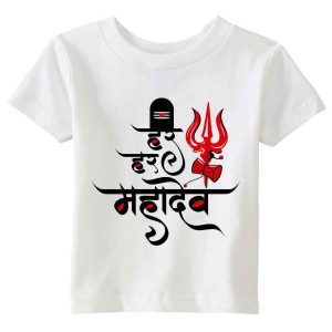 Convoy Mahadev Printed T-Shirt for Men & Boys | Cute Love Quote Graphic Tee | Round Neck Half Sleeve Casual Wear T-Shirt